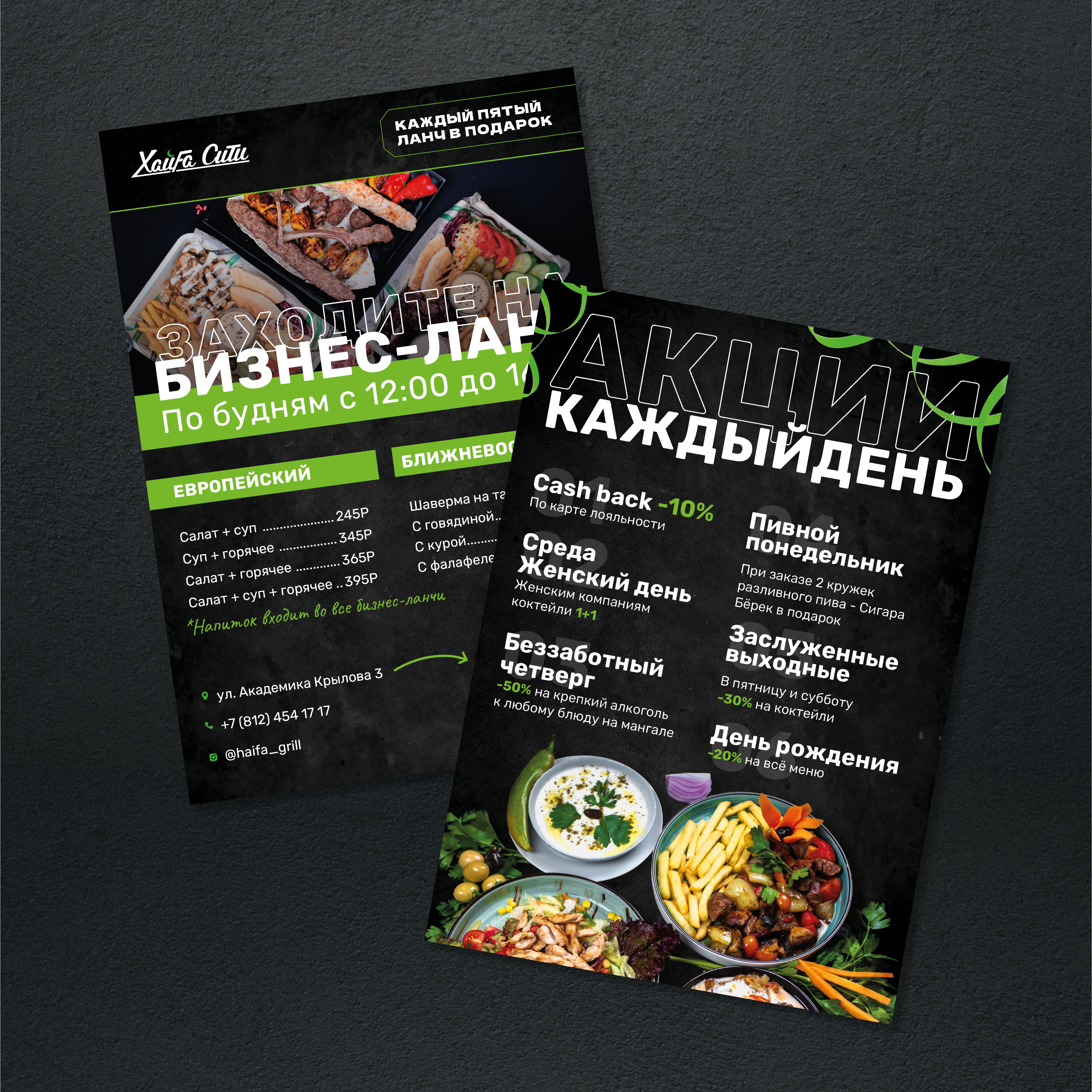 Stocks card "Haifa city" a4 bar bar card bar menu branding cafe card design eat flayer food food card food menu layout menu menu restaurant restaurant stock stocks vector