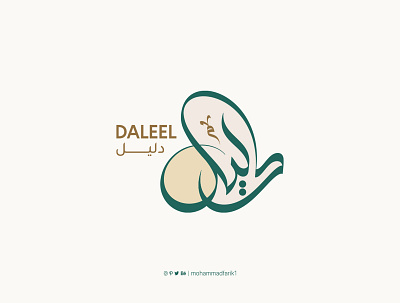 Daleel | Arabic Calligraphy logo arabic branding calligraphy design graphic design logo logo design logos mohammadfarik typography