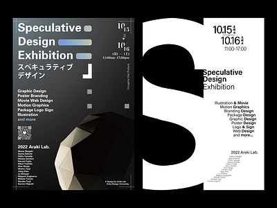 Posters for Design Exhibition branding brochure brochure design design flyer flyer design graphic design poster poster design vector