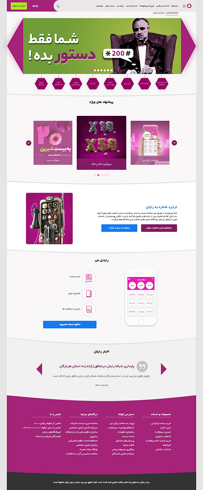 Rightel Operator Landing Page app design graphic design landingpage logo operator ui ux web