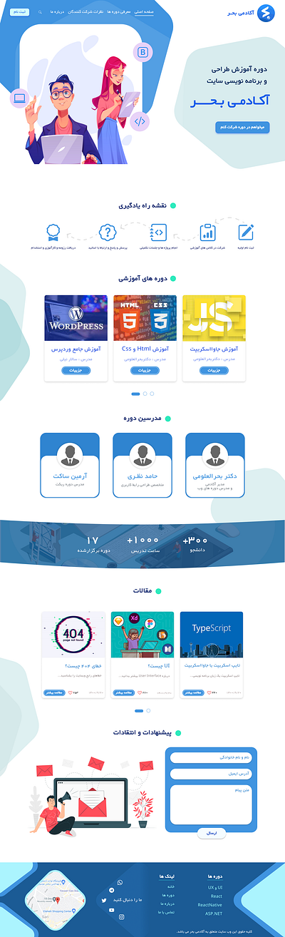 Academy LandingPage academy branding design graphic design illustration landingpage logo ui ux vector web