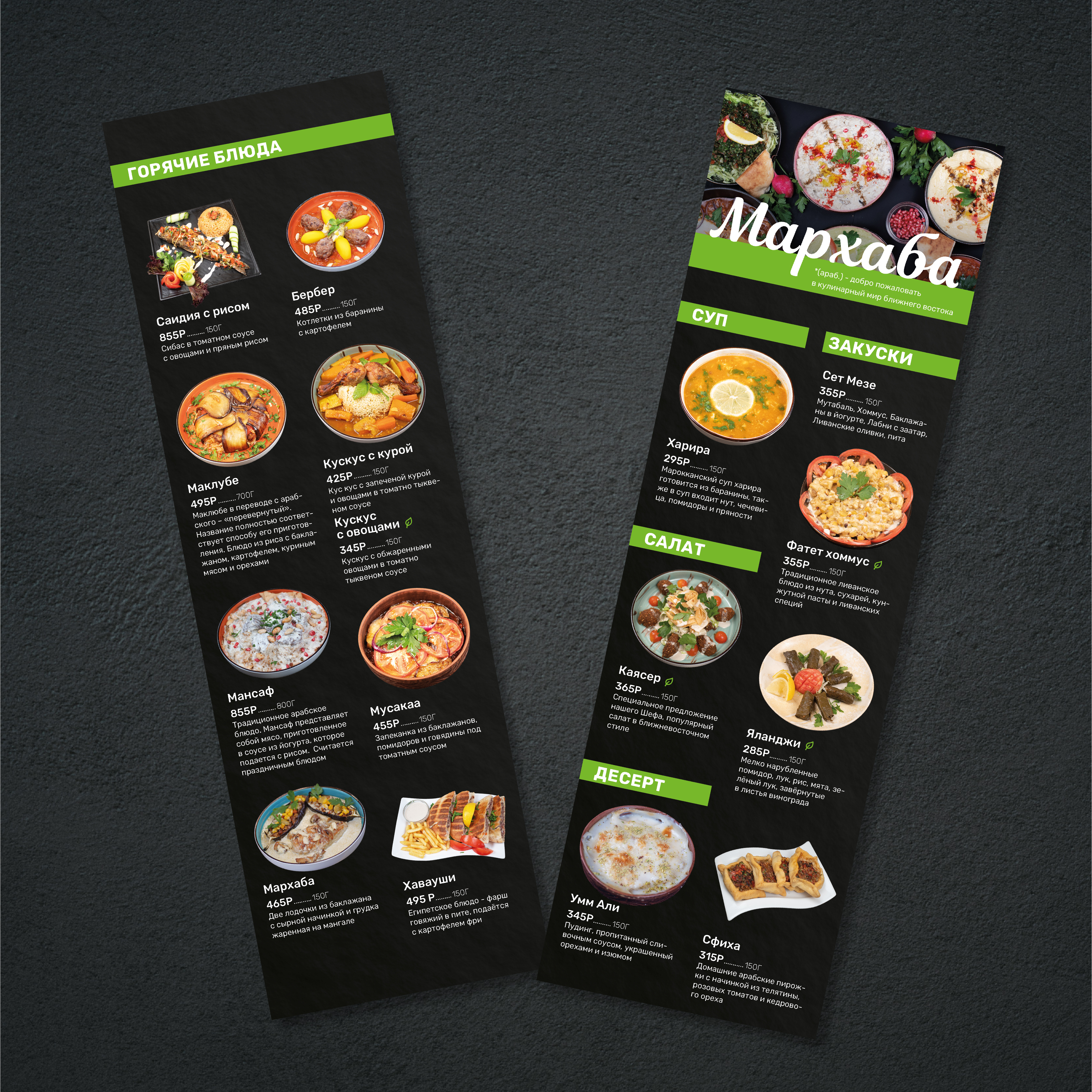 Food Card "Haifa City" bar bar manu branding cafe cafe menu card design drink card drinkmenu drinks fastfood flayer layout layoutdesign logo marhaba menu design poligraphy restaurant vector