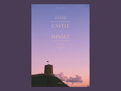 Castle Sunset branding brochure brochure design flyer flyer design graphic design poster poster design