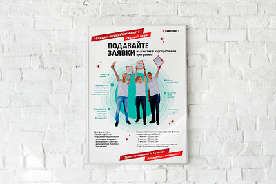 Poster. Corporate Program. branding design graphic design indesign poster