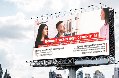 Billboard. Resettlement Assistance. graphic design indesign