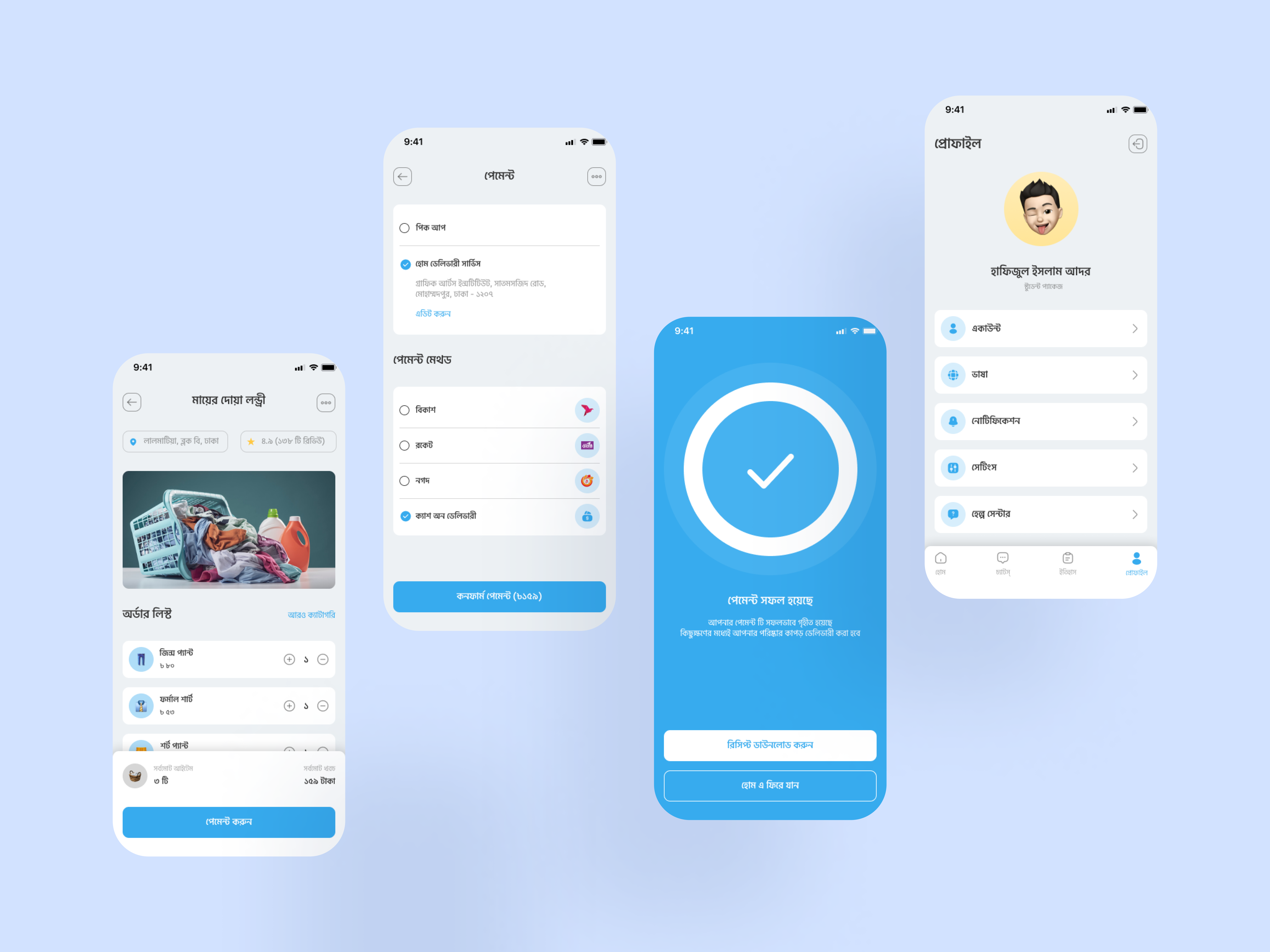 Example of Mobile App Design