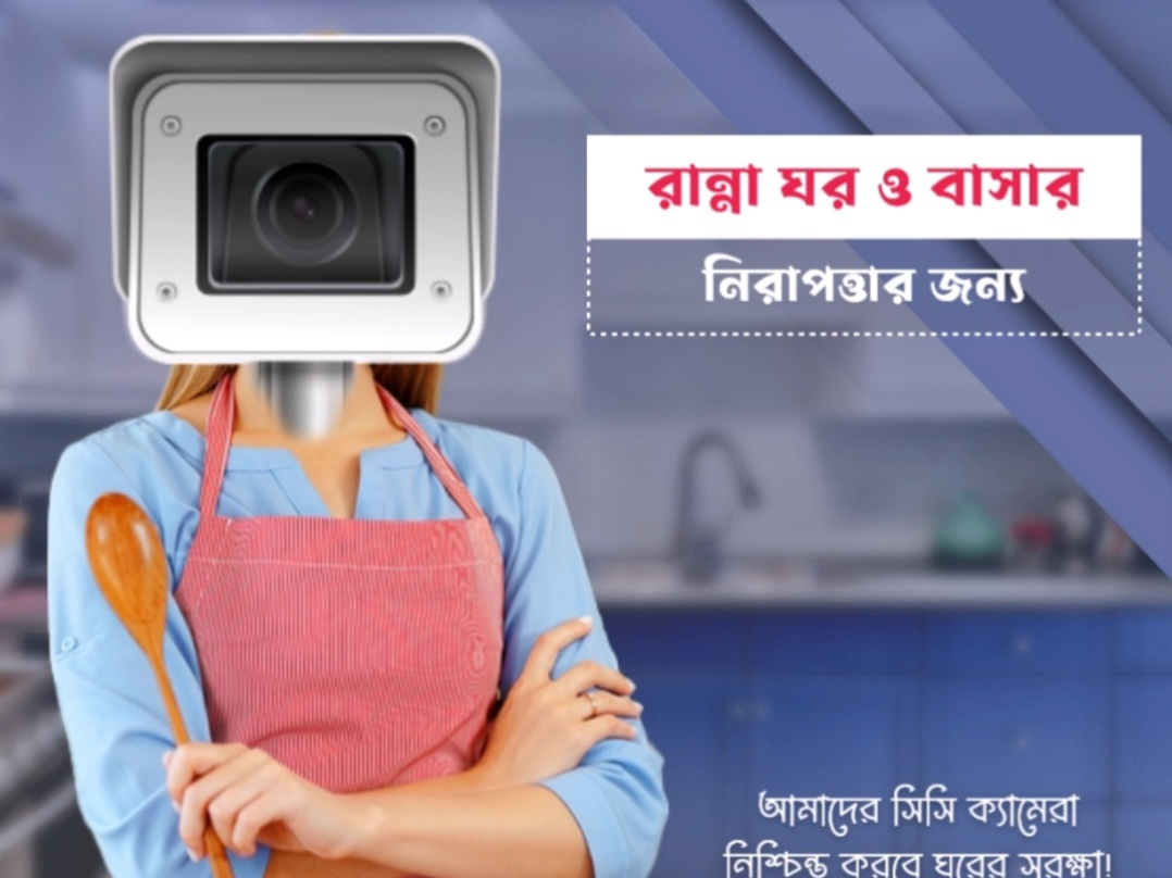 Upgrade Your Home and Kitchen Security with Our CCTV Cameras by Omar Faruq on Dribbble