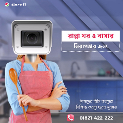 Upgrade Your Home and Kitchen Security with Our CCTV Cameras animation cctv privacy security