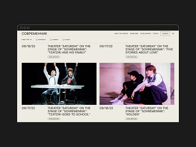 Sovremennik. Website for the theater theater ticket system ui ux web web design website