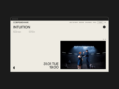 Sovremennik. Website for the theater adaptive branding main page minimalism responsive theater typography web web design