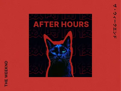 AFTER HOURS minimalist poster