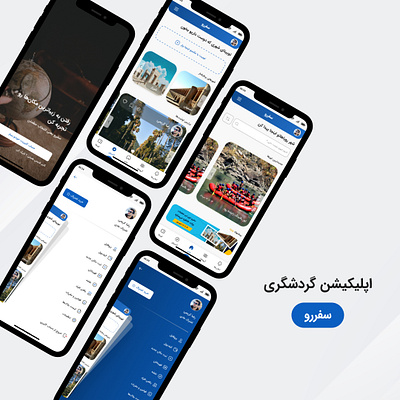 Safaro Travel app app home page minimal minimal design mobile mobile app tourism travel travel app ui ui design
