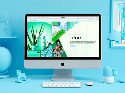 Holika Holika website concept concept cosmetics figma first screen form graphic design hero screen registration form ui ui kit uiux ux web web desing website