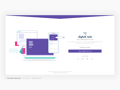 Hero section catalog design digital catalog hero hero section home page landing landing page section ui ux web تجربه کاربری رابط کاربری سایت کاتالوگ کاتالوگ دیجیتال
