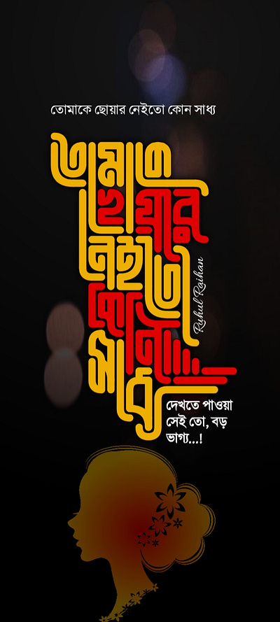 Bangla typography brand identity branding business businesscard designer design graphic design graphics designer illustration logo ui