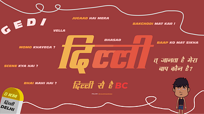 DELHI (Graphic Design) delhi design graphic design illustration logo place poster typography vector