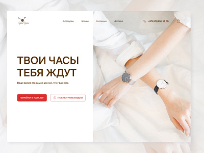 Concept concept design ui designer ux designer watch web design