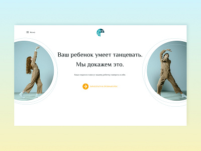 Landing page for dance school concept design landing ui ui designer ux designer web design