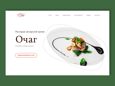 Дизайн-концепт concept design ui designer ux designer web design