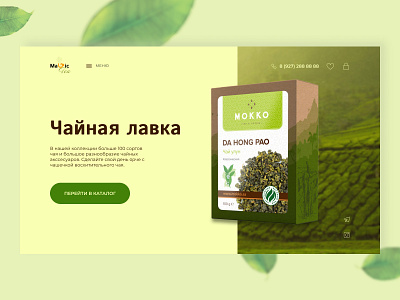 Дизайн-концепт. concept design lending ui designer ux designer web design