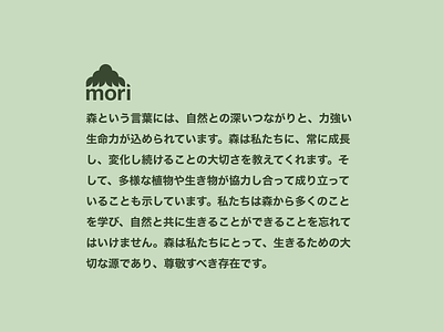🌿 mori mark branding illustration typography
