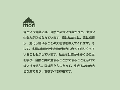 🌿 mori mark branding illustration typography