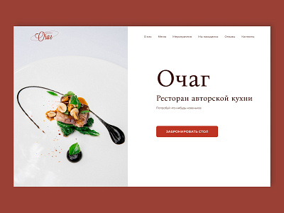 Дизайн-концепт concept design ui designer ux designer web design