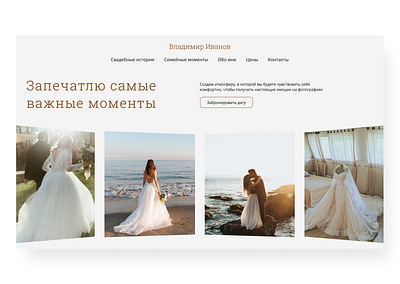 Website for a wedding and family photographer design minimal ui ux web webdesign website