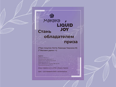 A Cafe Flyer with Flower Patterns cafe flyer leaflet