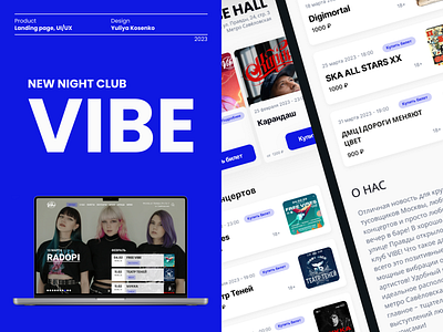 Nightclub Vibe Simplest Possible Landing Page Ui/Ux club concept creative design events landing music nightclub page site ticket ui ux vibe web design webd
