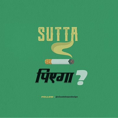 Smoke Break (Design) design graphic design illustration logo typography vector