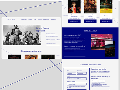 Cinema Club | Landing-page branding design graphic design ui ux web