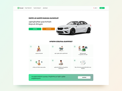 Carusell.ge - Auto Broker Service Landing Page automotive car desktop landing product design ui web design