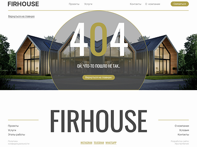 Страница 404 ui вебдизайн дизайн дизайн сайта интерьер недвижимость сайт страница 404