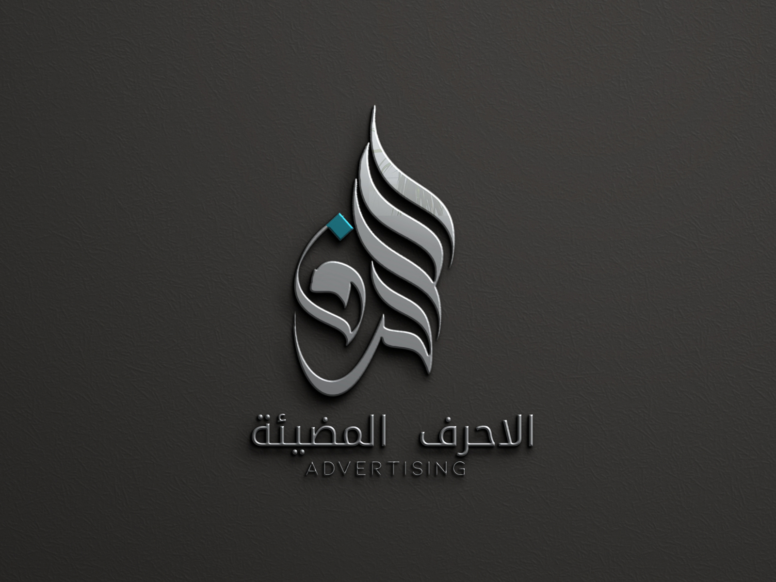 AL AHRAF. Arbi calligraphy by Jaieen Design on Dribbble