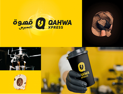 QahwaXpress arabic branding coffee logo typography