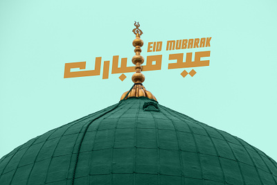 Eid MubarakTypography Free arabic calligraphy eid free mubarak typo typography