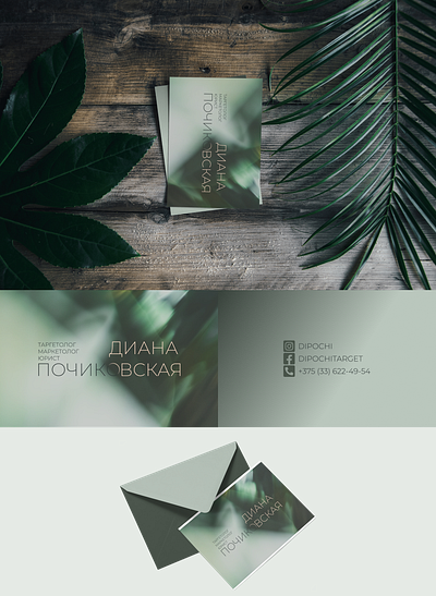 Business card stylization design graphic design typography