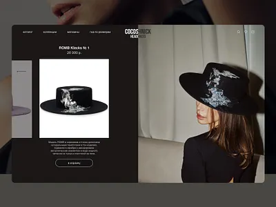Cocoshnik e-commerce design concept app design ui designer ux designer web designer