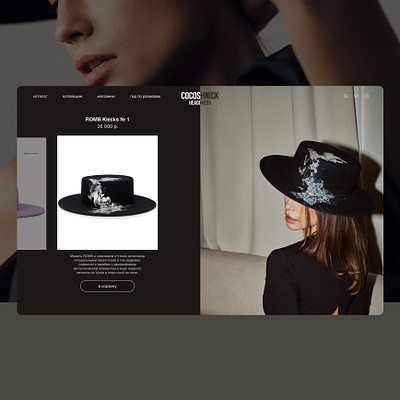 Cocoshnik e-commerce design concept app design ui designer ux designer web designer