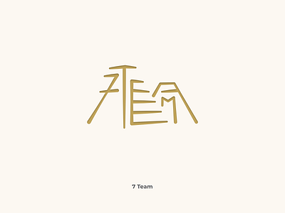 7 Team 7 branding logo maya pyramids team