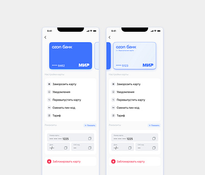 Ozon Bank Concept app ui