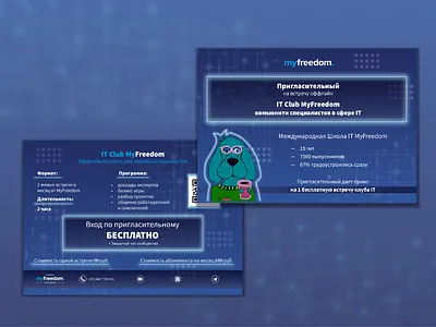 Invitation design design illustration invitation vector