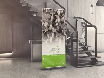 roll up - Production and cultivation of greenhouse plants branding design