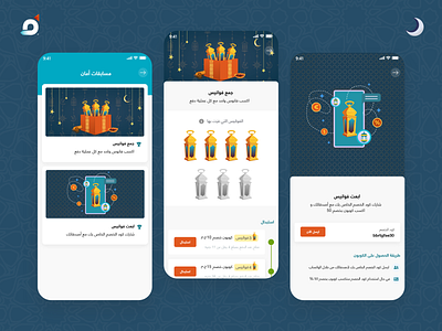 Ramadan Competitions app design fintech ui ux