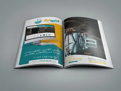 Advertising magazines - Industrial floor cleaners advertising magazines design graphic design magazine adverting