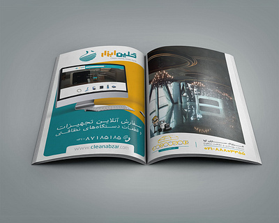 Advertising magazines - Industrial floor cleaners advertising magazines design graphic design magazine adverting