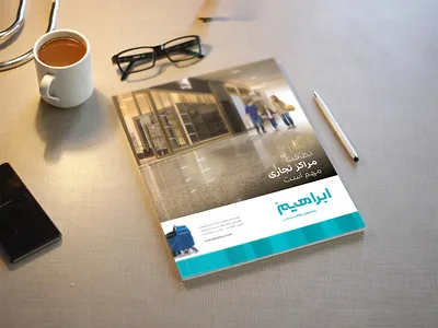 Advertising magazines - The importance of cleaning malls design graphic design poster