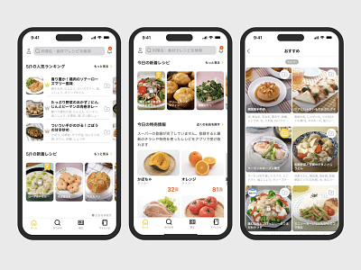 Imitating Japanese Food App - Mobile Design food app japan ui design japanese design japanese ui japanese ui design mobile design ui design user interface