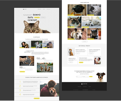 Animal shelter. Landing page animal design landing pets ui ux website